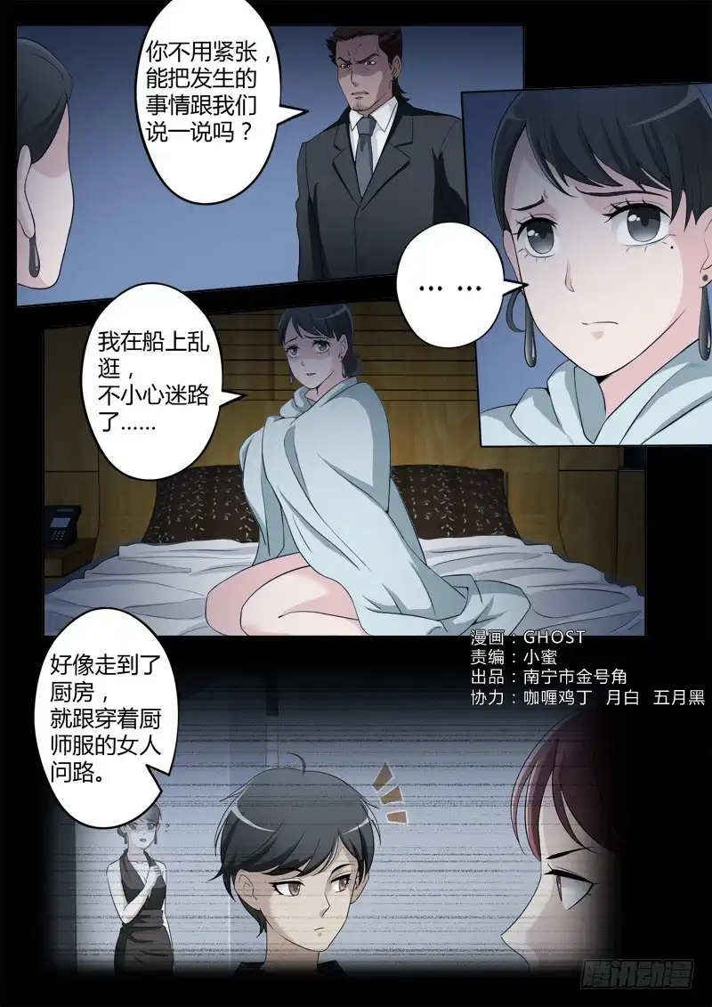 《极道天使》第四百一十二话 第1页