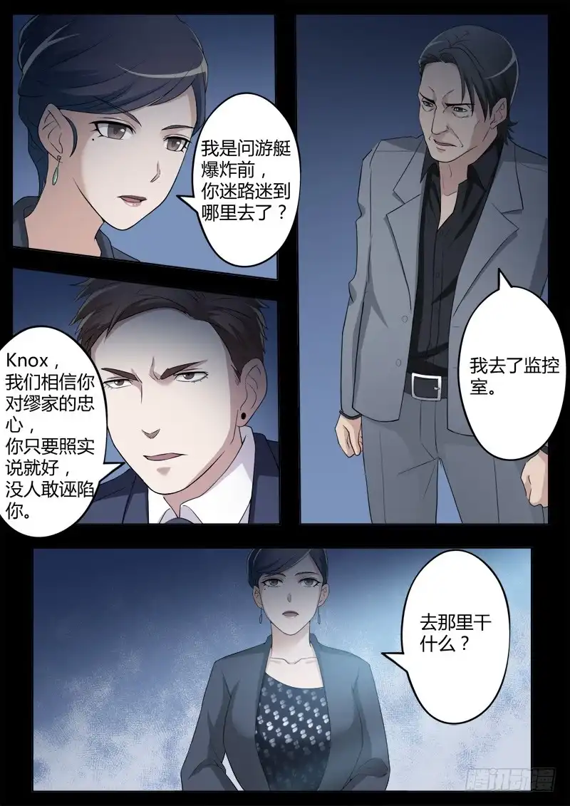 《极道天使》第四百一十二话 第4页