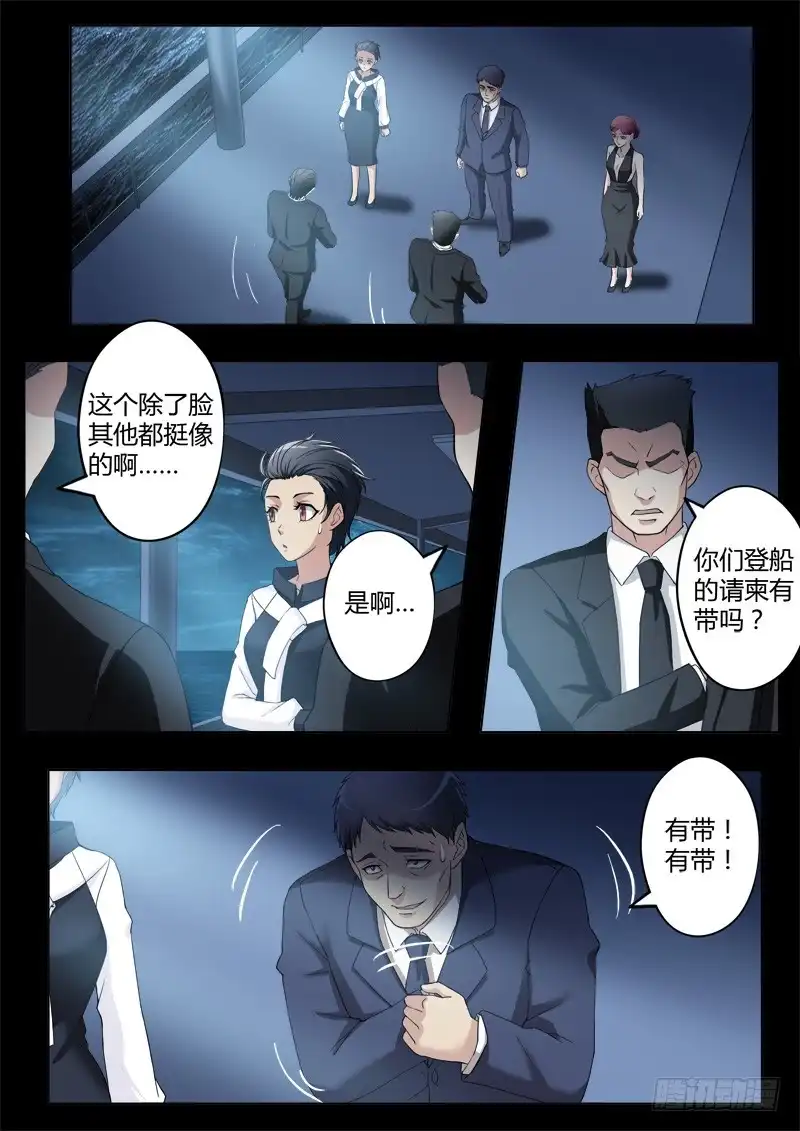 《极道天使》第四百一十三话 第7页