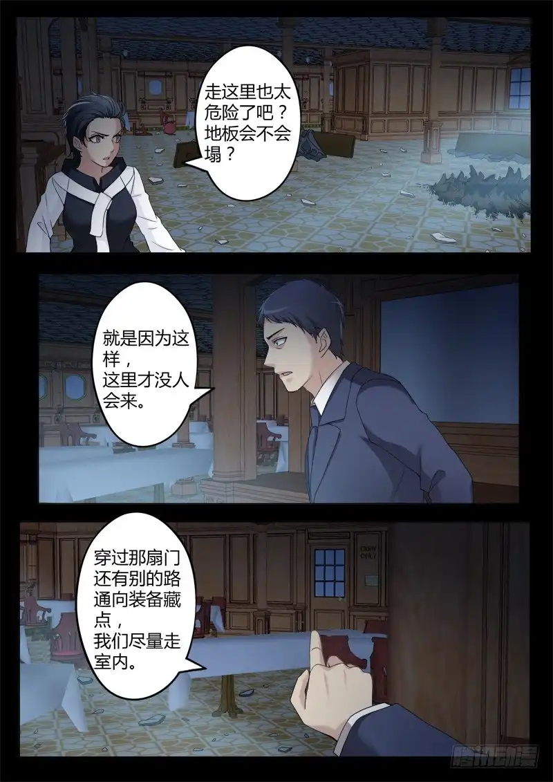 《极道天使》第四百一十四话 第8页