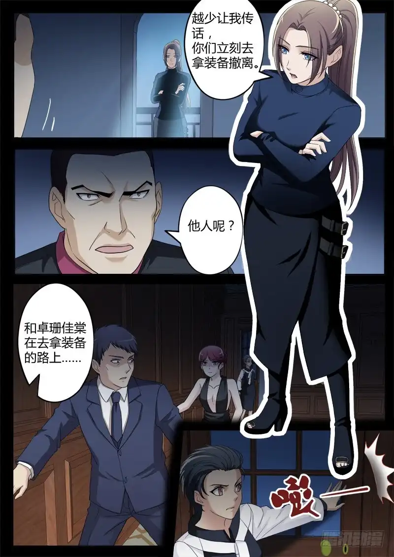 《极道天使》第四百一十四话 第7页