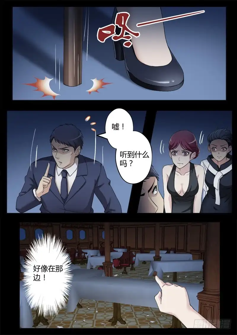 《极道天使》第四百一十四话 第1页