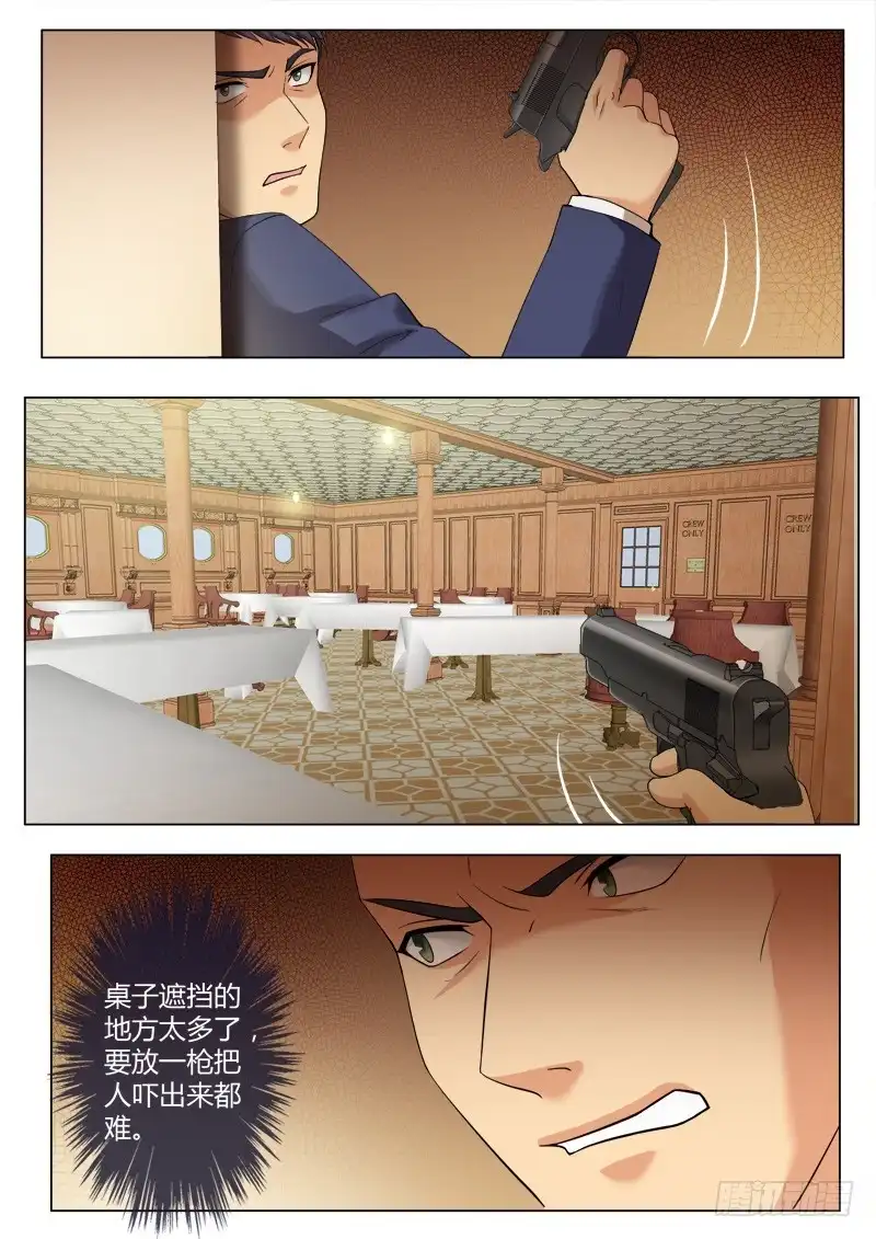 《极道天使》第四百一十五话 第7页