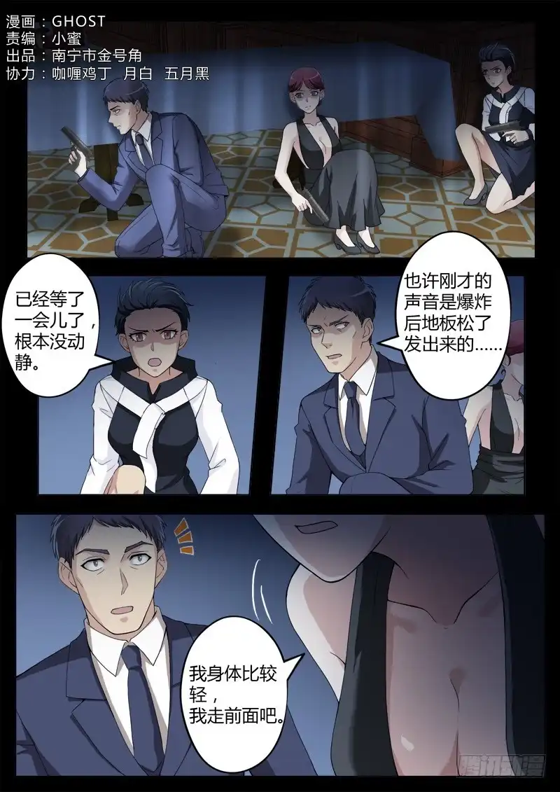 《极道天使》第四百一十五话 第2页