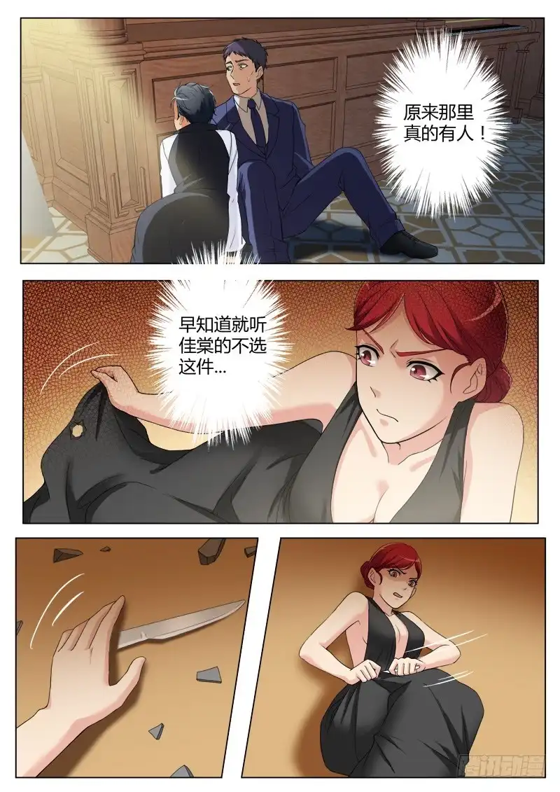 《极道天使》第四百一十五话 第6页