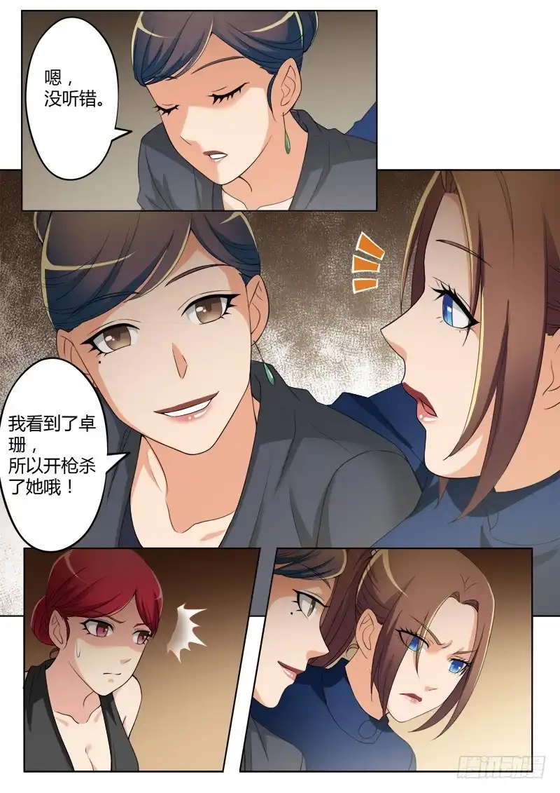 《极道天使》第四百一十六话 第1页