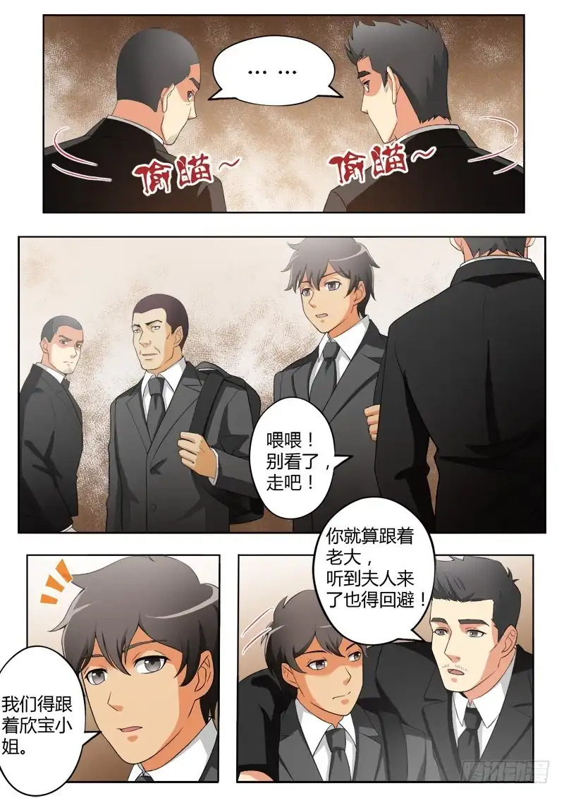 《极道天使》第四百一十六话 第6页