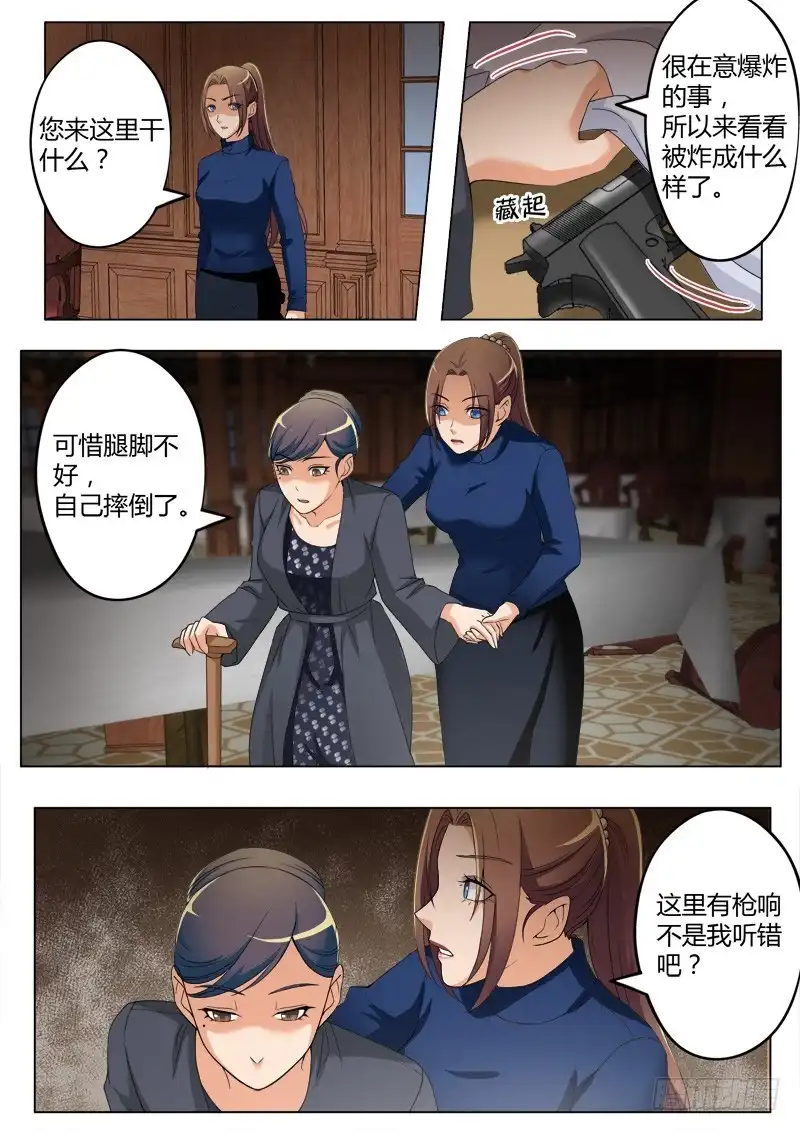 《极道天使》第四百一十六话 第7页