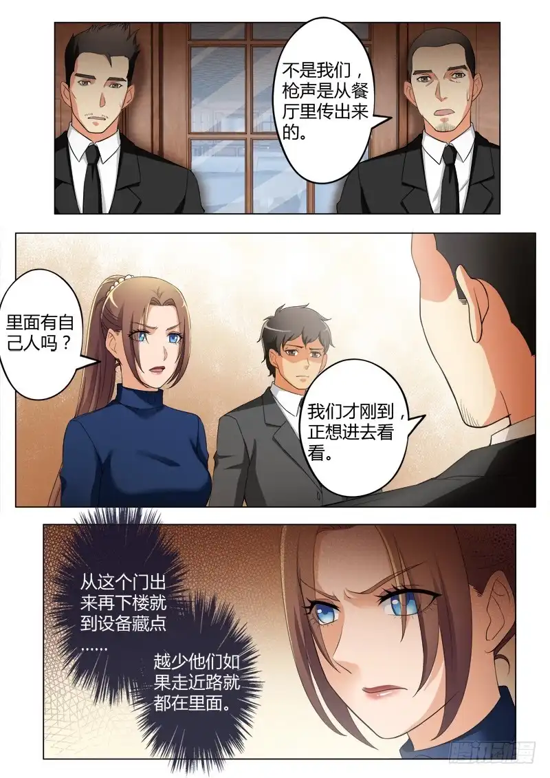 《极道天使》第四百一十六话 第3页