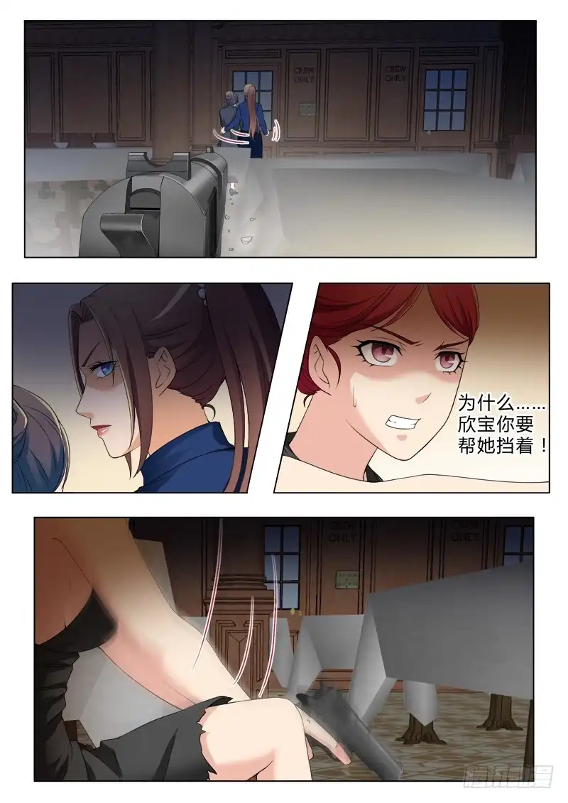 《极道天使》第四百一十七话 第1页
