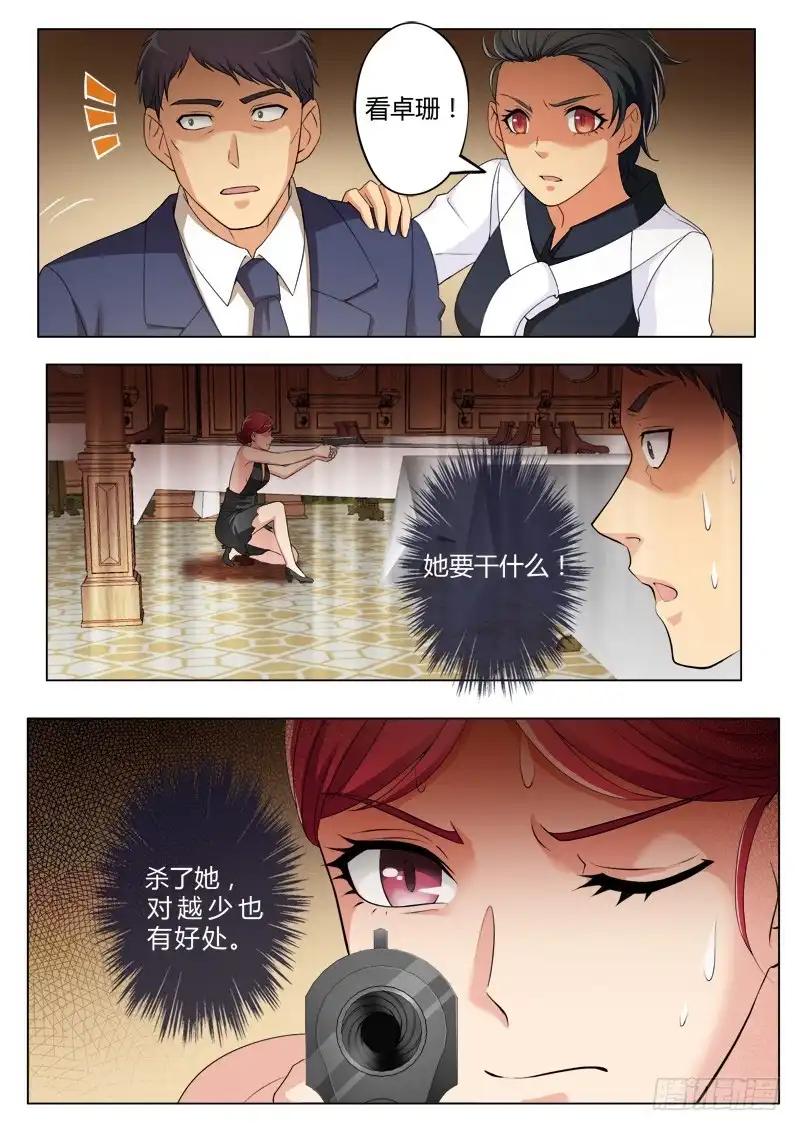 《极道天使》第四百一十七话 第8页