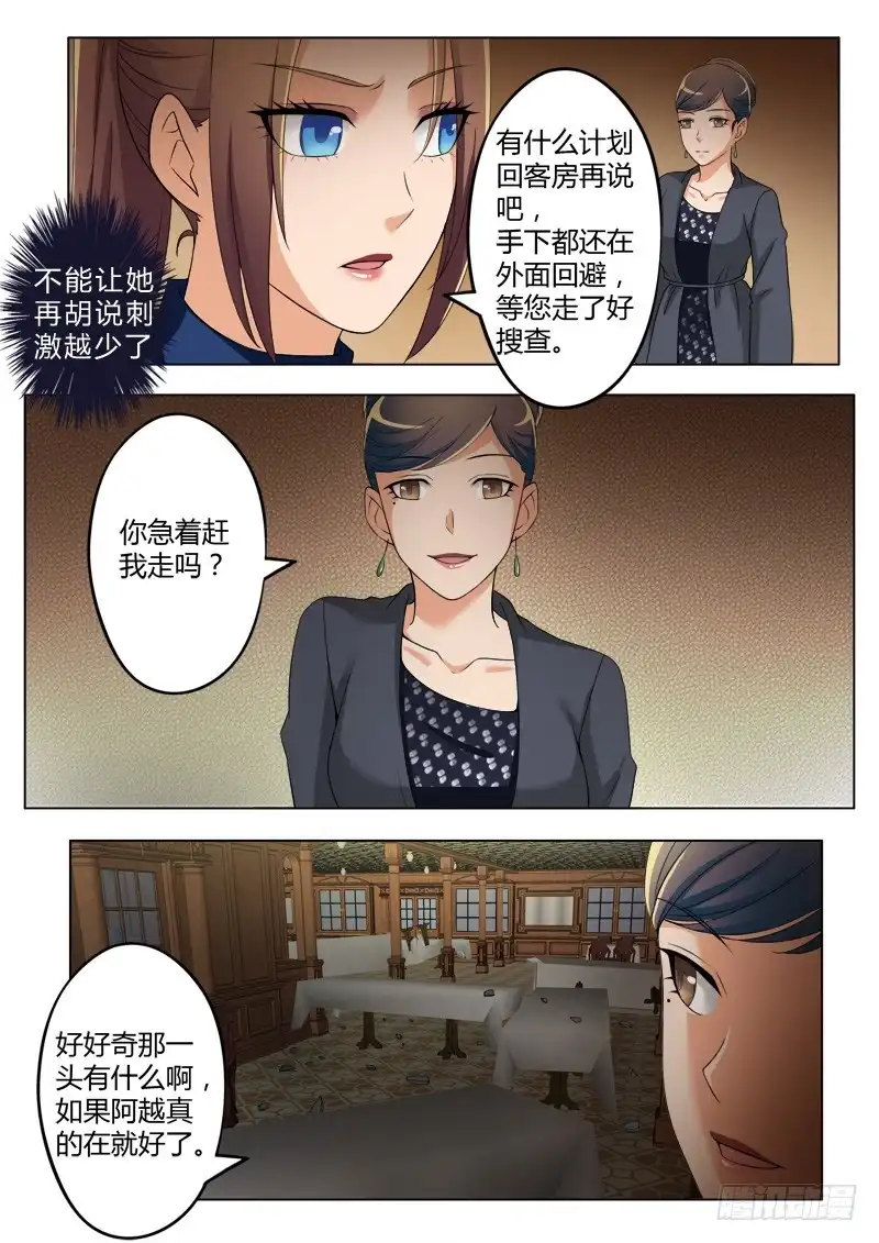 《极道天使》第四百一十七话 第4页