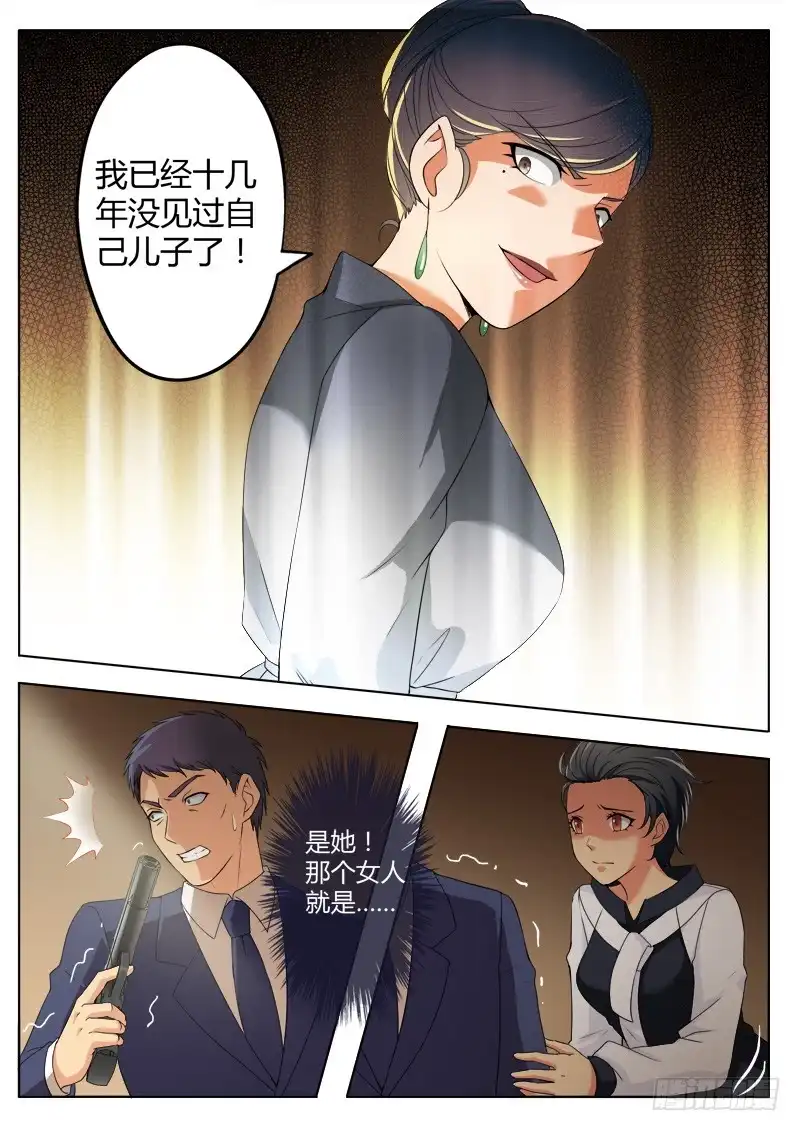 《极道天使》第四百一十七话 第5页