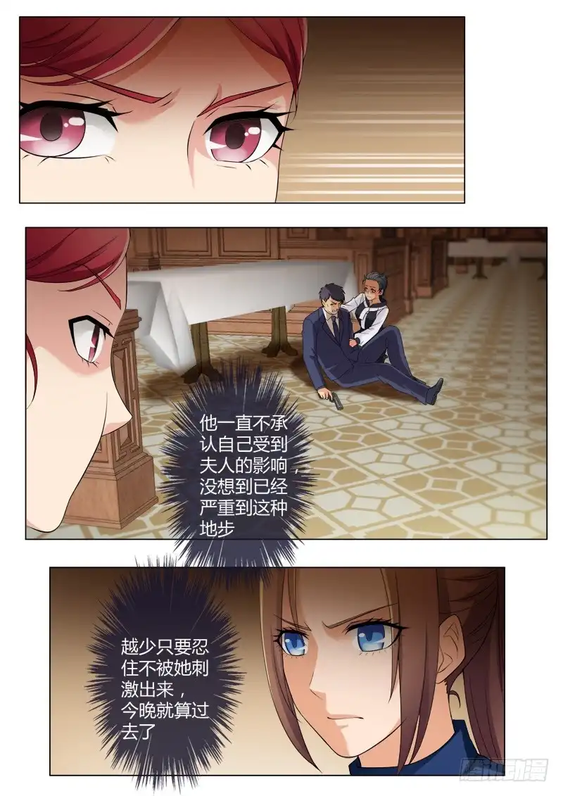 《极道天使》第四百一十七话 第6页