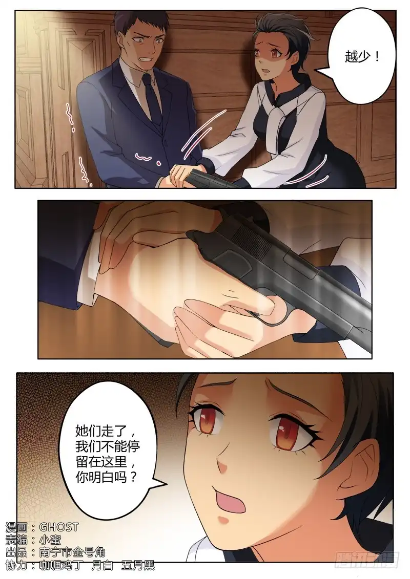 《极道天使》第四百一十八话 第2页