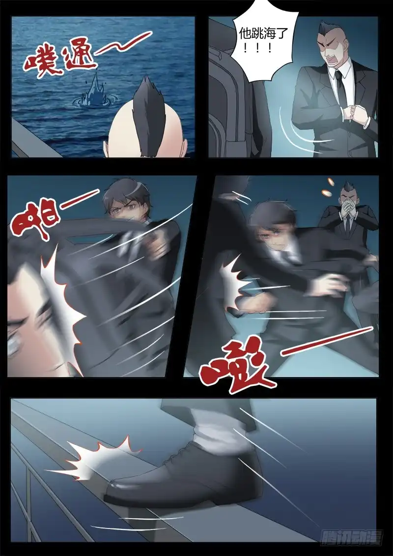 《极道天使》第四百一十八话 第8页