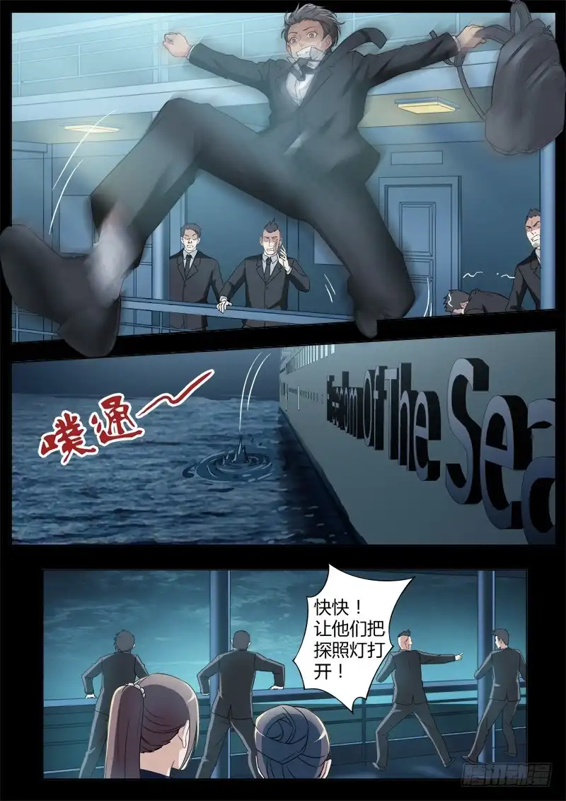 《极道天使》第四百一十八话 第1页