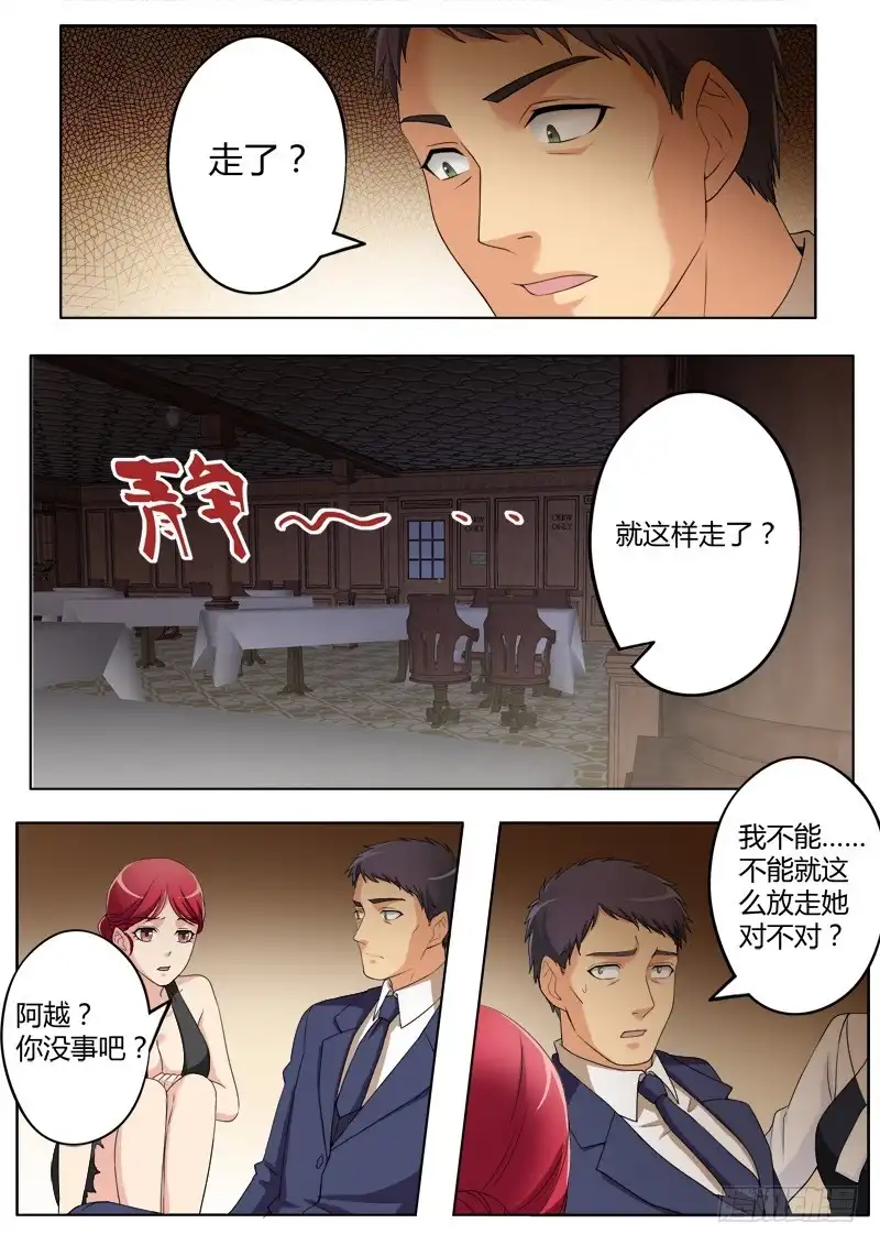 《极道天使》第四百一十八话 第3页