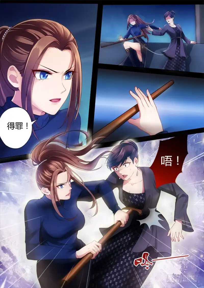 《极道天使》第四百一十九话 第6页