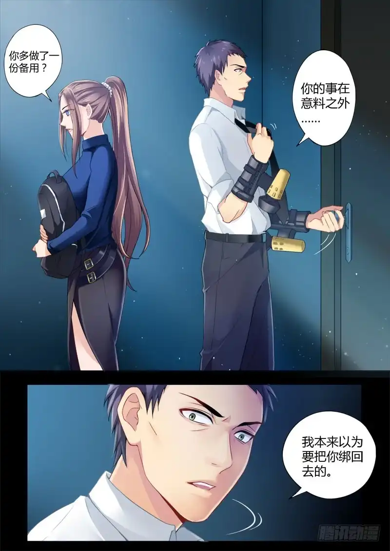 《极道天使》第四百一十九话 第2页