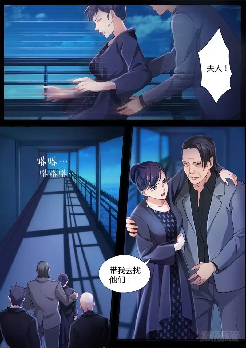 《极道天使》第四百一十九话 第7页