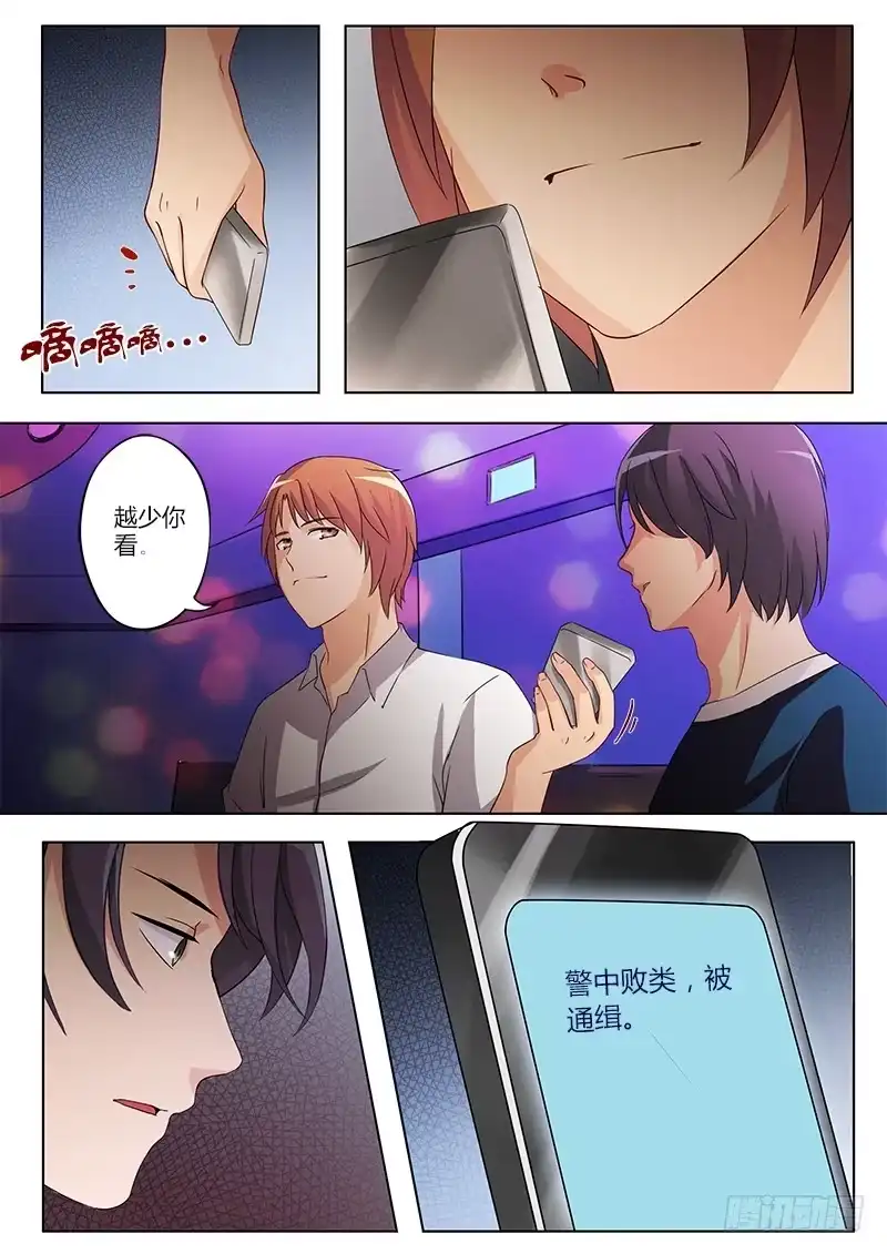 《极道天使》第四十二话 第5页