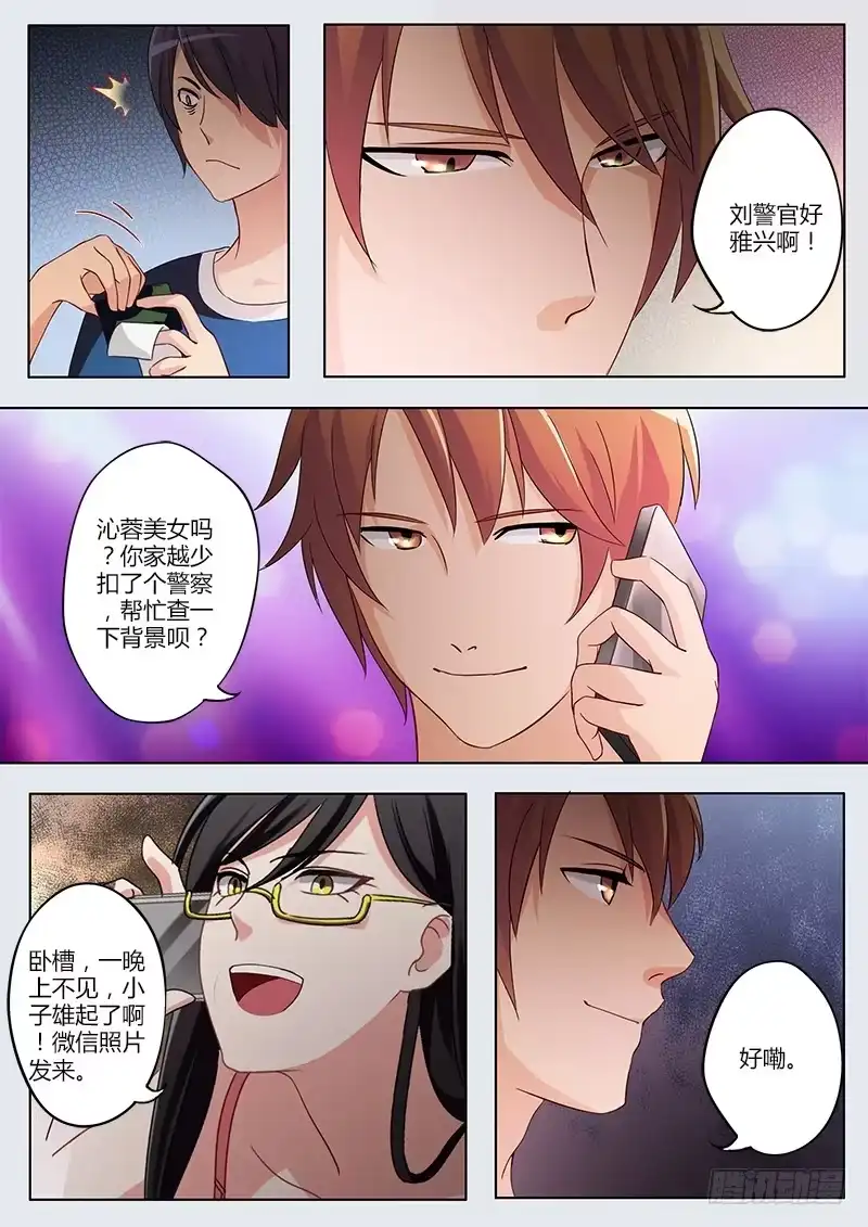 《极道天使》第四十二话 第3页