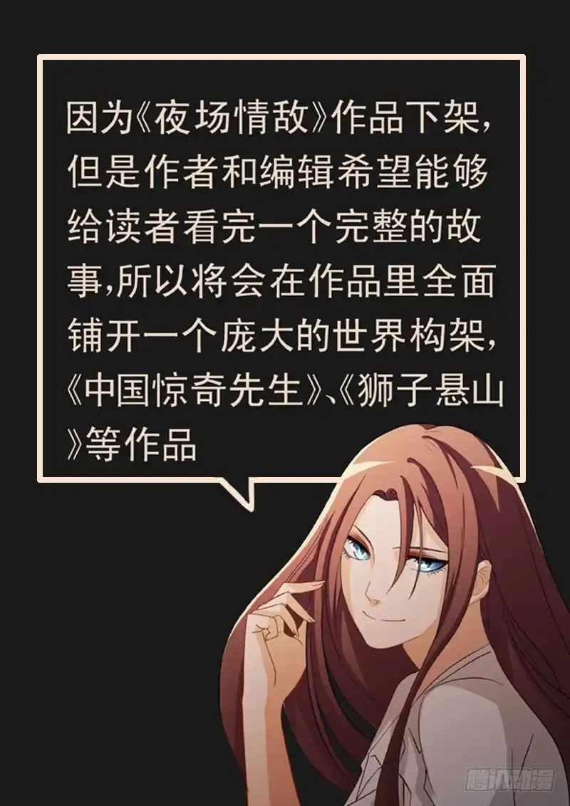 《极道天使》第四十二话 第9页