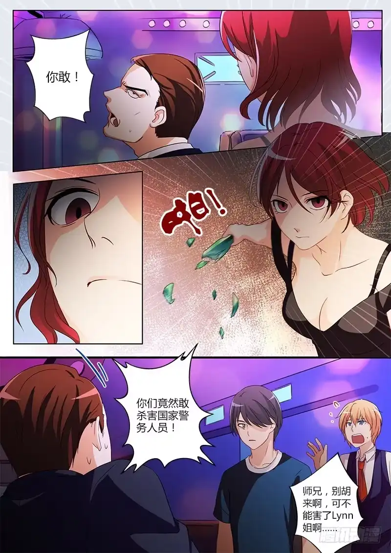《极道天使》第四十二话 第2页