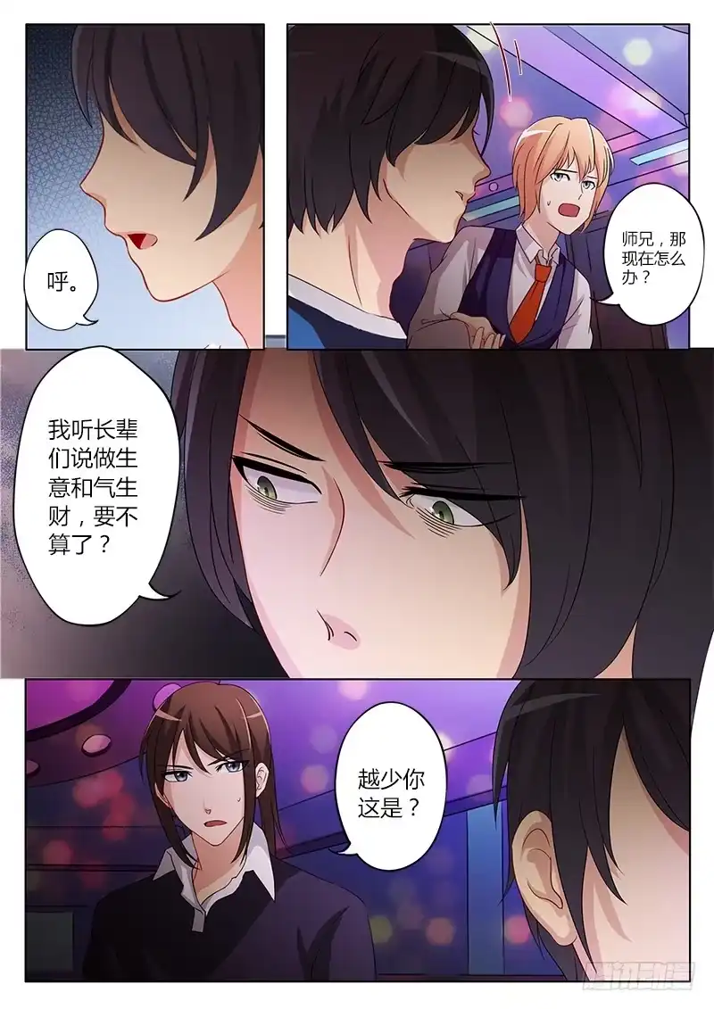 《极道天使》第四十二话 第6页
