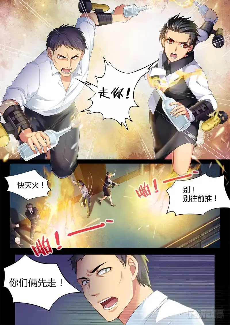 《极道天使》第四百二十话 第6页