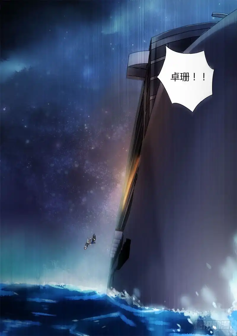 《极道天使》第四百二十话 第1页