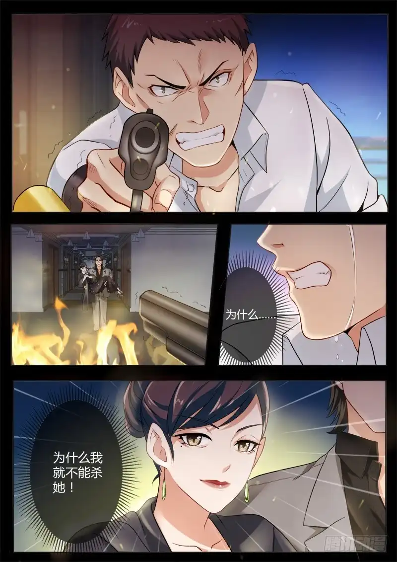《极道天使》第四百二十一话 第5页