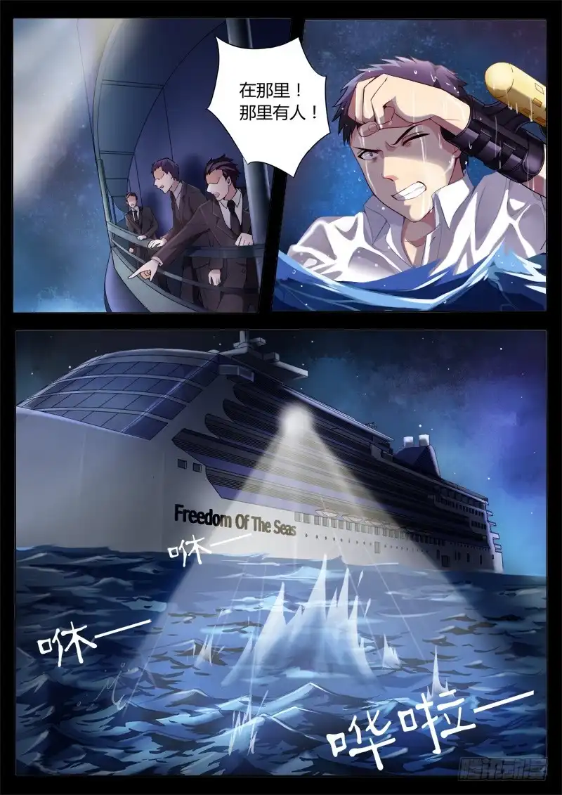 《极道天使》第四百二十一话 第1页