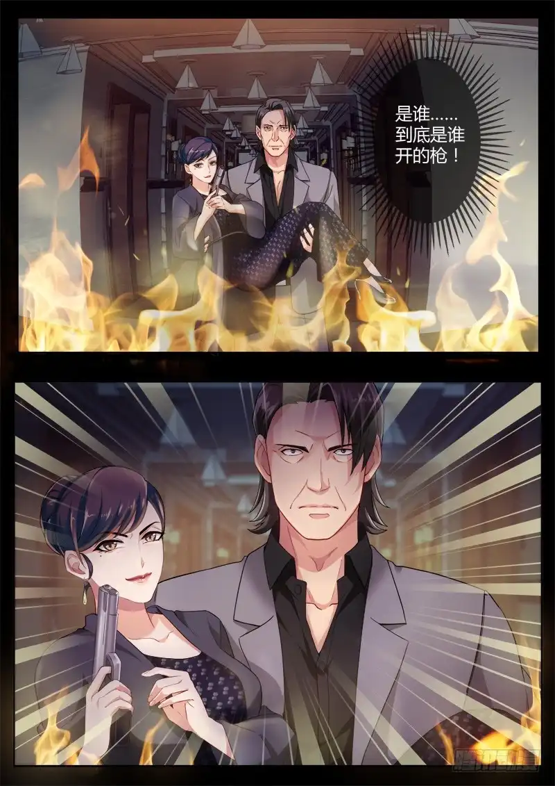 《极道天使》第四百二十一话 第3页