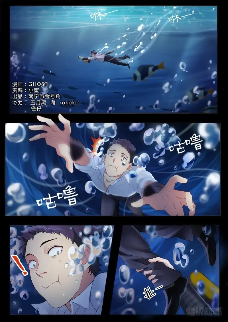 《极道天使》第四百二十二话 第2页