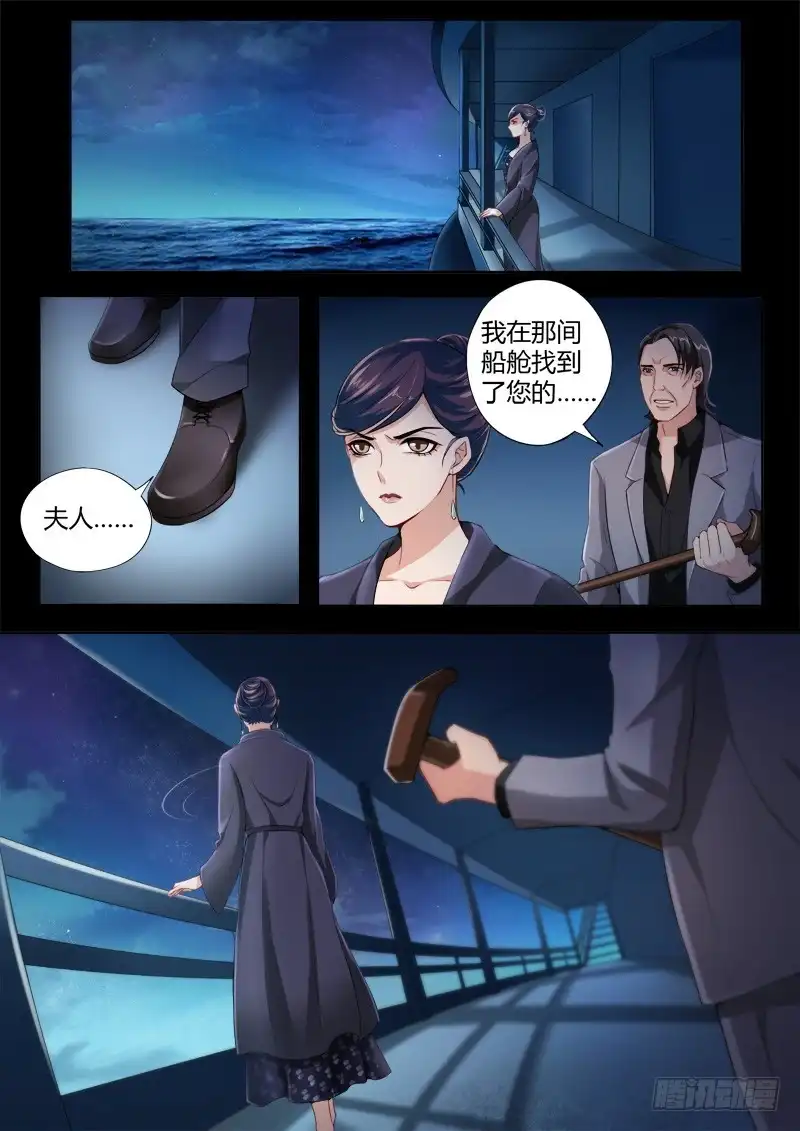 《极道天使》第四百二十二话 第6页