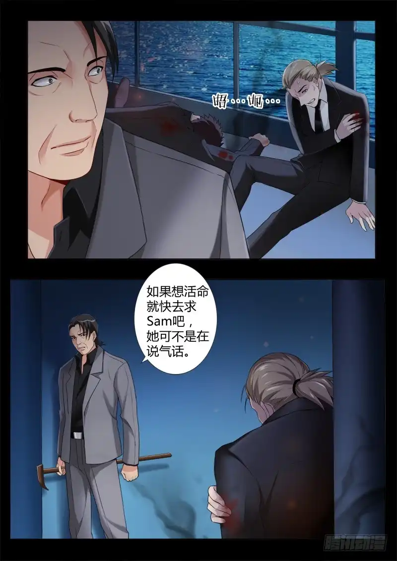 《极道天使》第四百二十二话 第1页