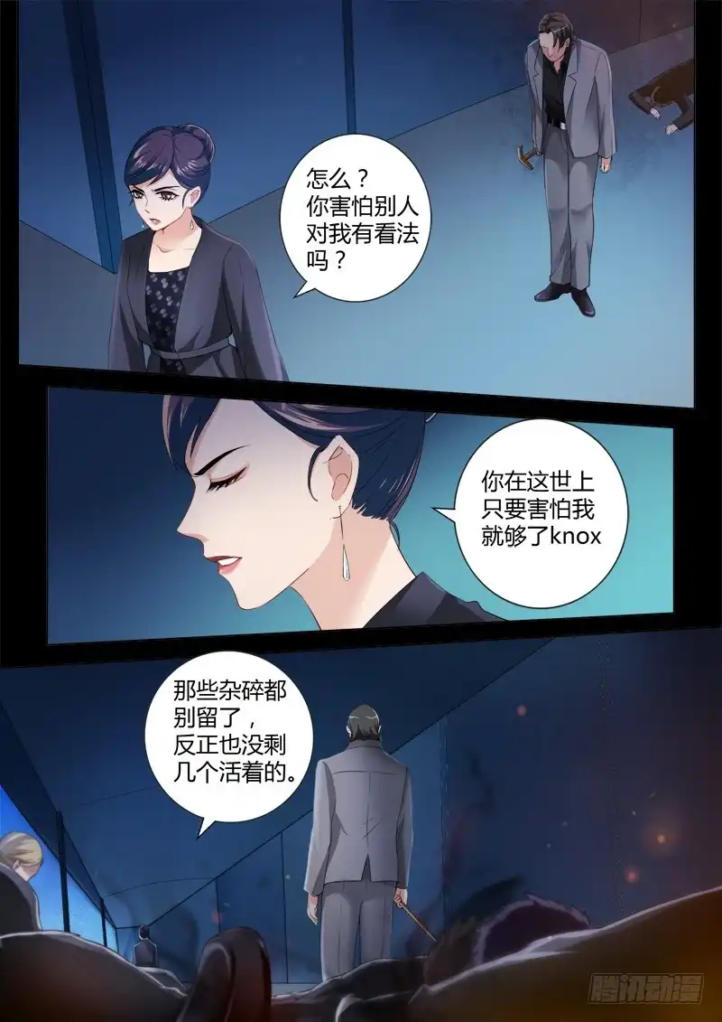 《极道天使》第四百二十二话 第8页