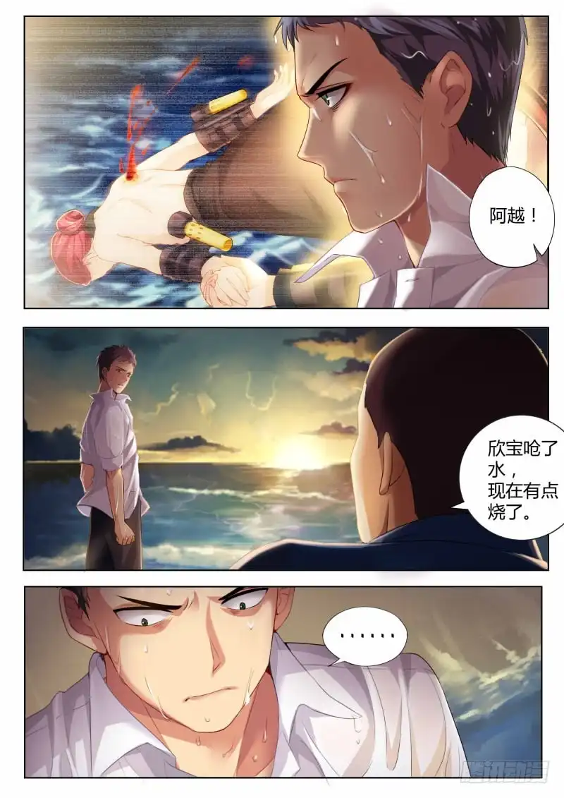《极道天使》第四百二十三话 第5页
