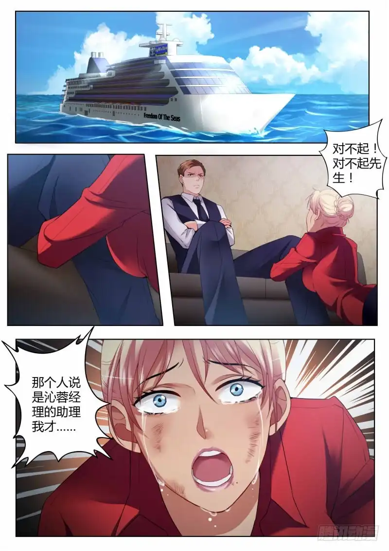 《极道天使》第四百二十三话 第7页