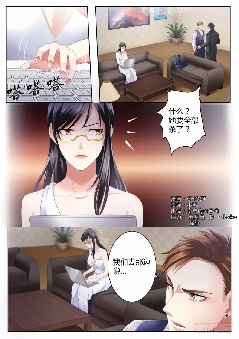 《极道天使》第四百二十三话 第2页