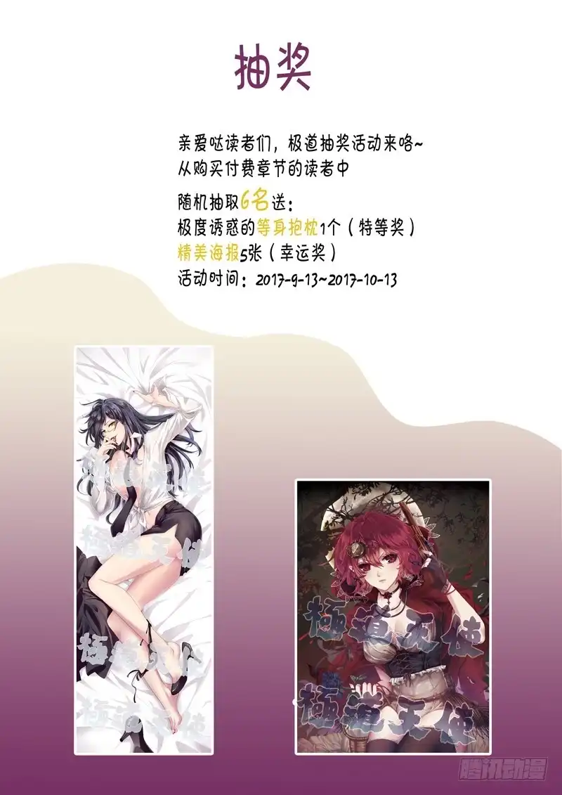 《极道天使》第四百二十三话 第9页