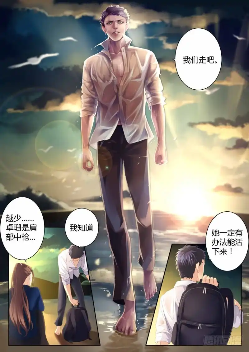 《极道天使》第四百二十三话 第6页