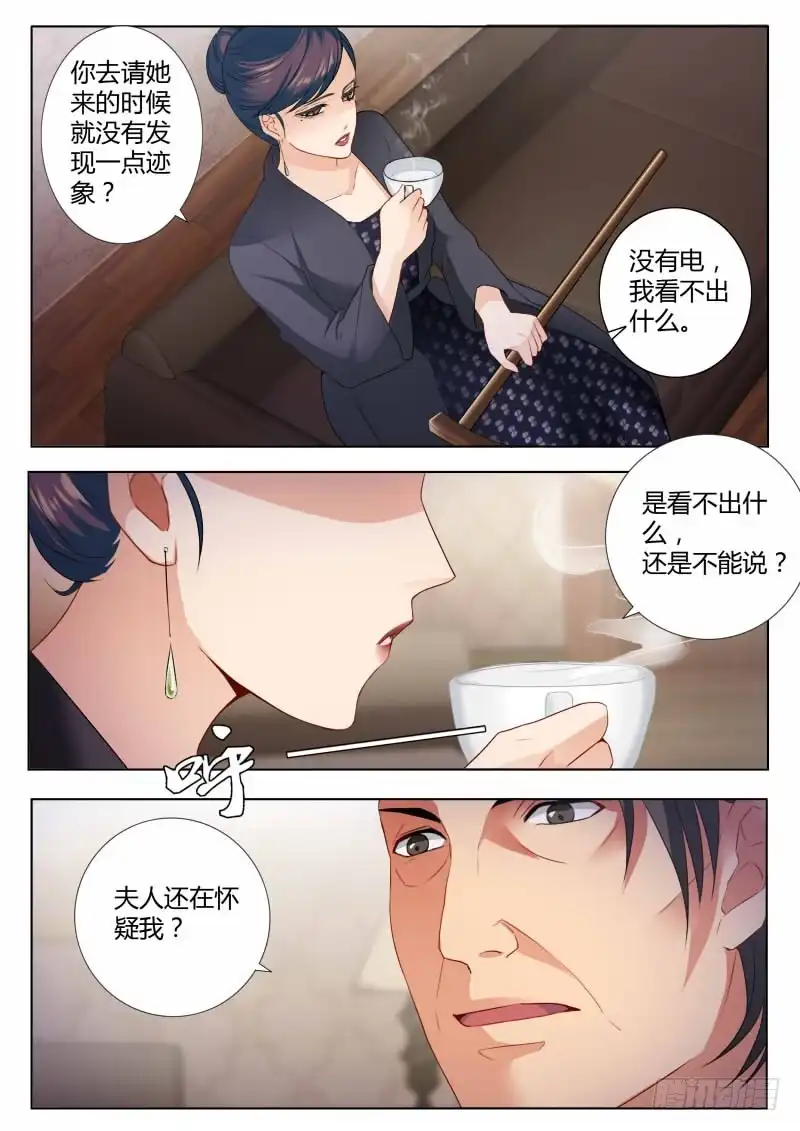 《极道天使》第四百二十四话 第1页