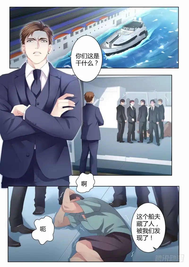 《极道天使》第四百二十四话 第3页
