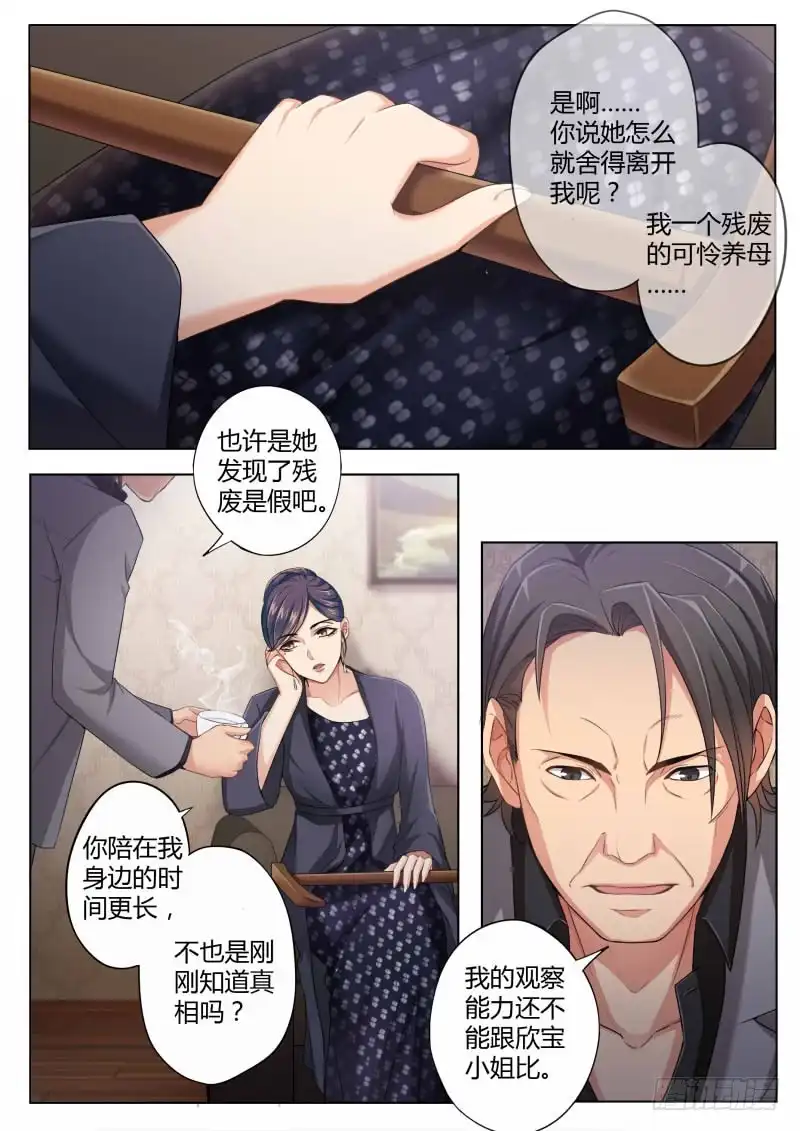 《极道天使》第四百二十四话 第8页