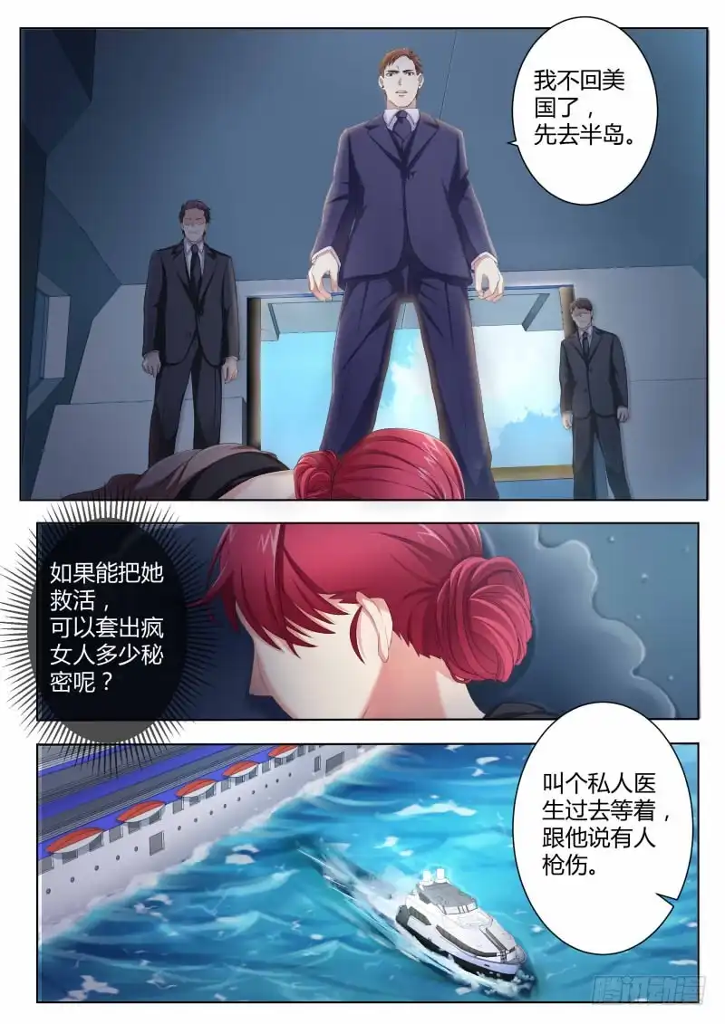 《极道天使》第四百二十四话 第6页