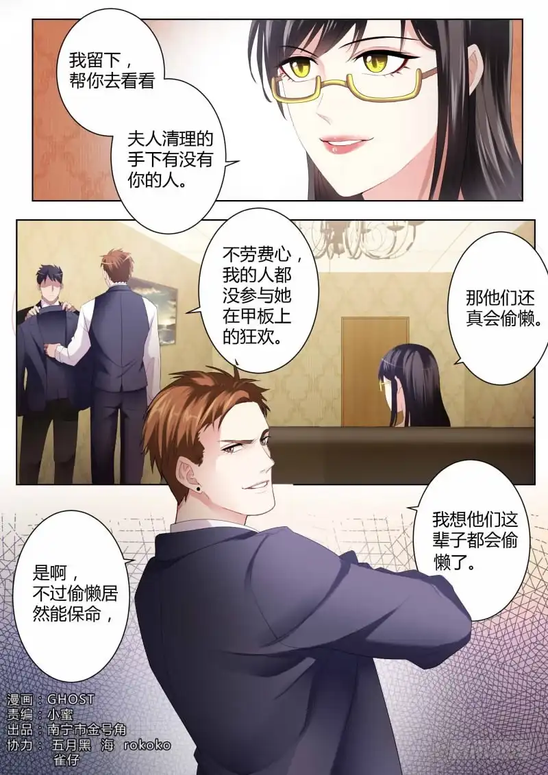 《极道天使》第四百二十四话 第2页
