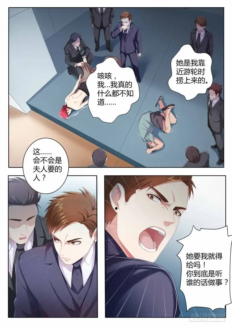 《极道天使》第四百二十四话 第5页